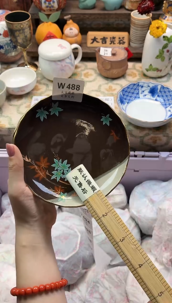 瓷器以*   W488 