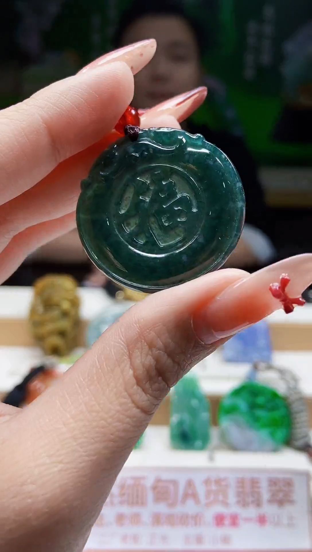 颈饰未镶嵌翡翠翡翠A货