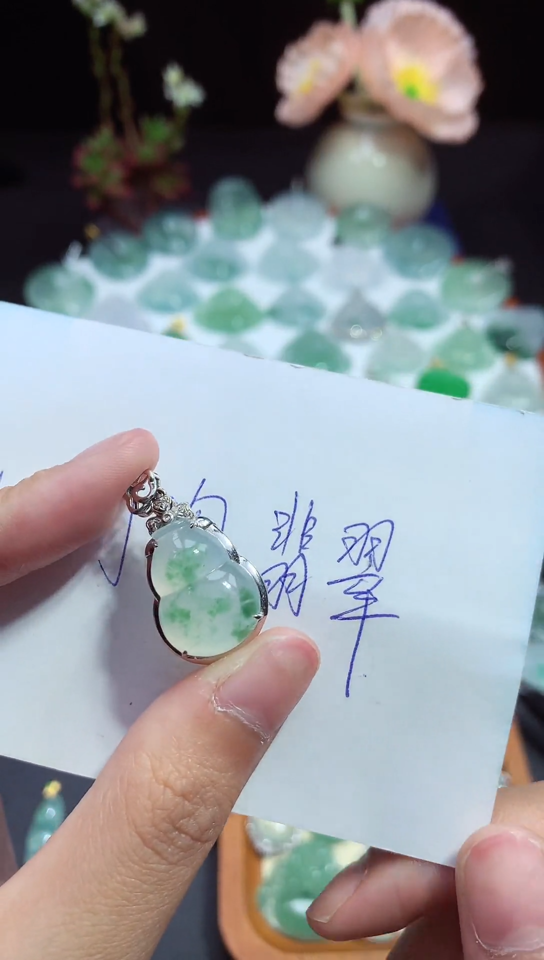 翡翠未镶嵌颈饰葫芦