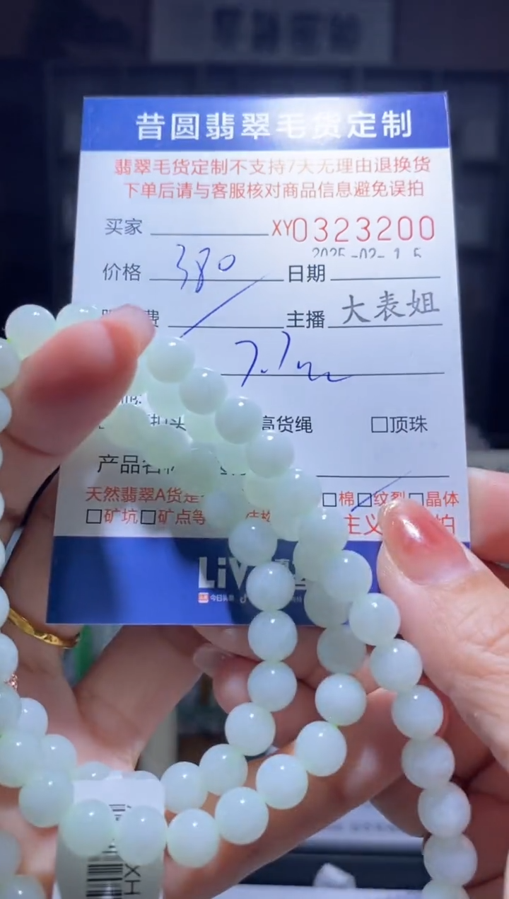 【闪购商品】翡翠颈饰未镶嵌翡翠323200