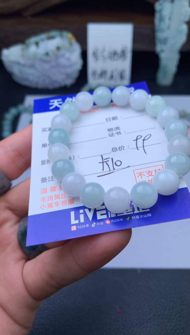 【闪购商品】翡翠手串未镶嵌手串