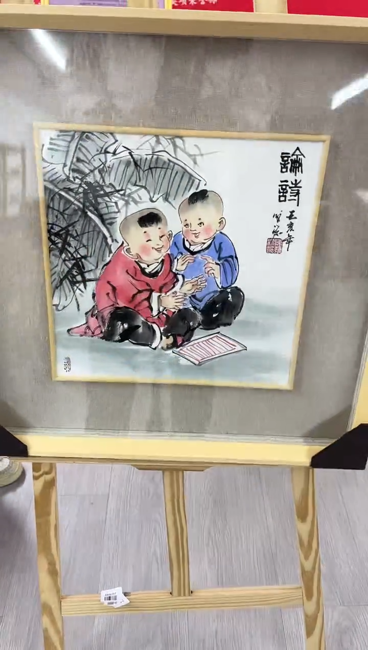 【闪购商品】绘画陈发源-国画-1平尺