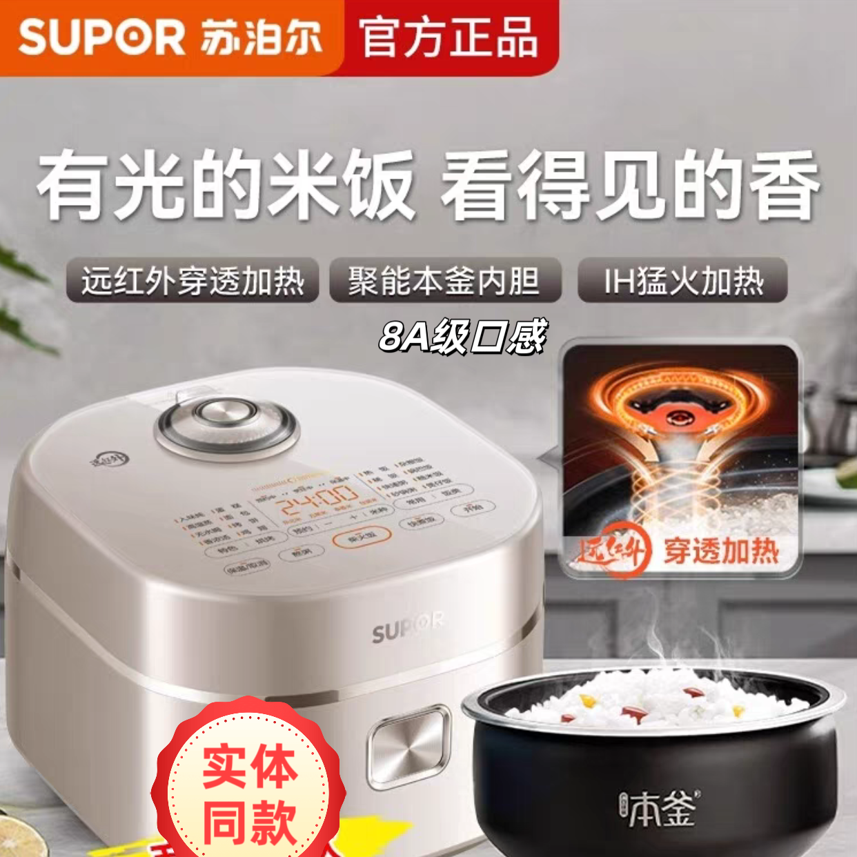 SUPOR/苏泊尔SF40HC0907智能远红外电饭煲本釜4L电饭锅煮饭锅