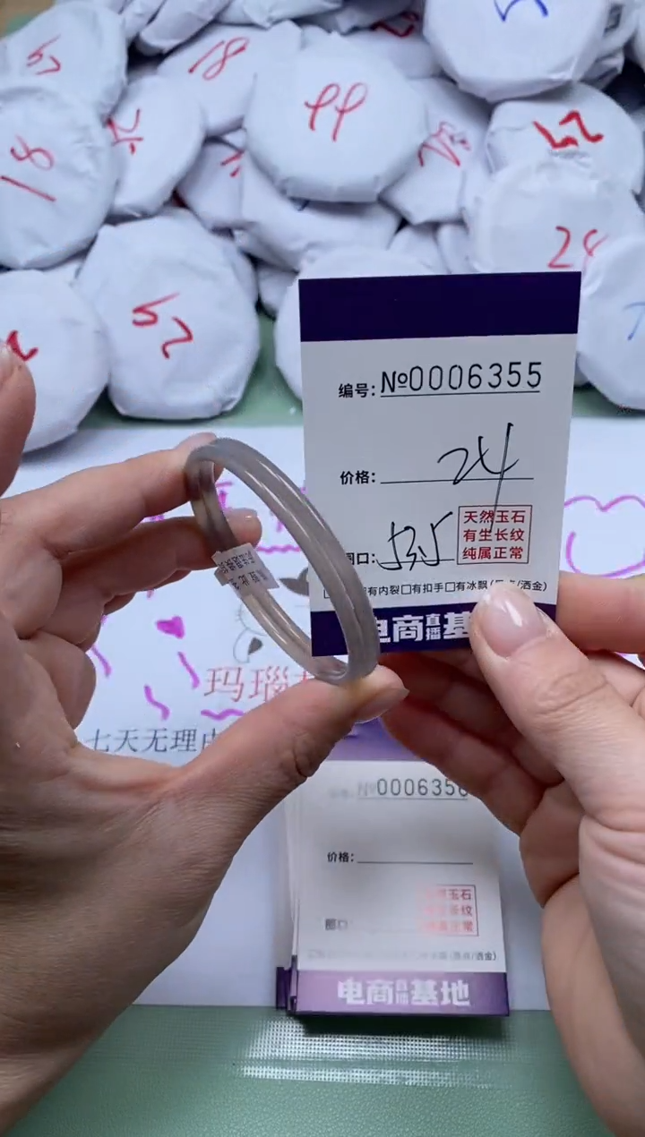 【闪购商品】玛瑙/玉髓手镯未镶嵌6355