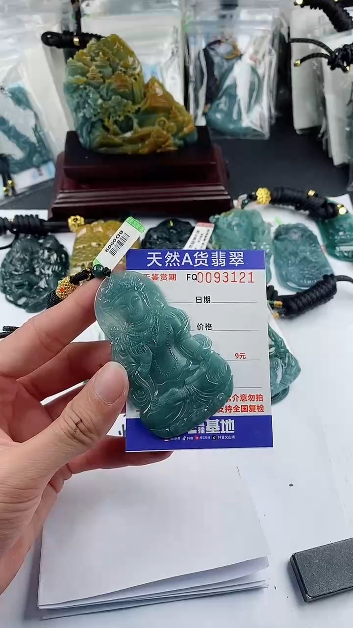 【闪购商品】翡翠颈饰未镶嵌           