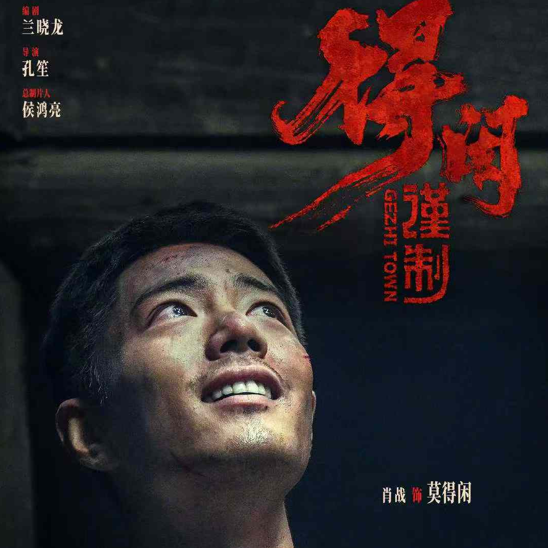 双票+海报1+吧唧2+小卡5+射雕全套+漫画票根2+贴纸30+云直播互动