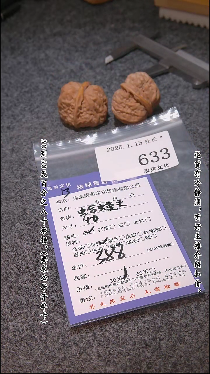 【闪购商品】文玩核桃吊坠633蛤蟆头