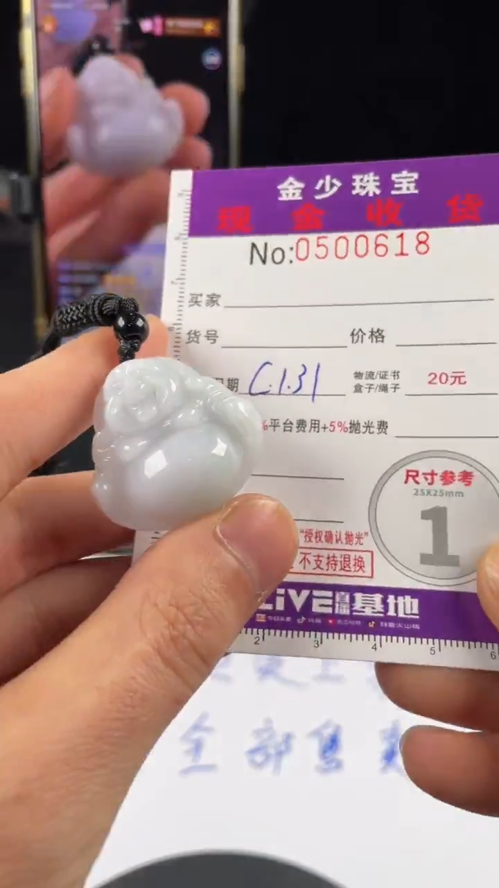 【闪购商品】定制翡翠未镶嵌毛货定制