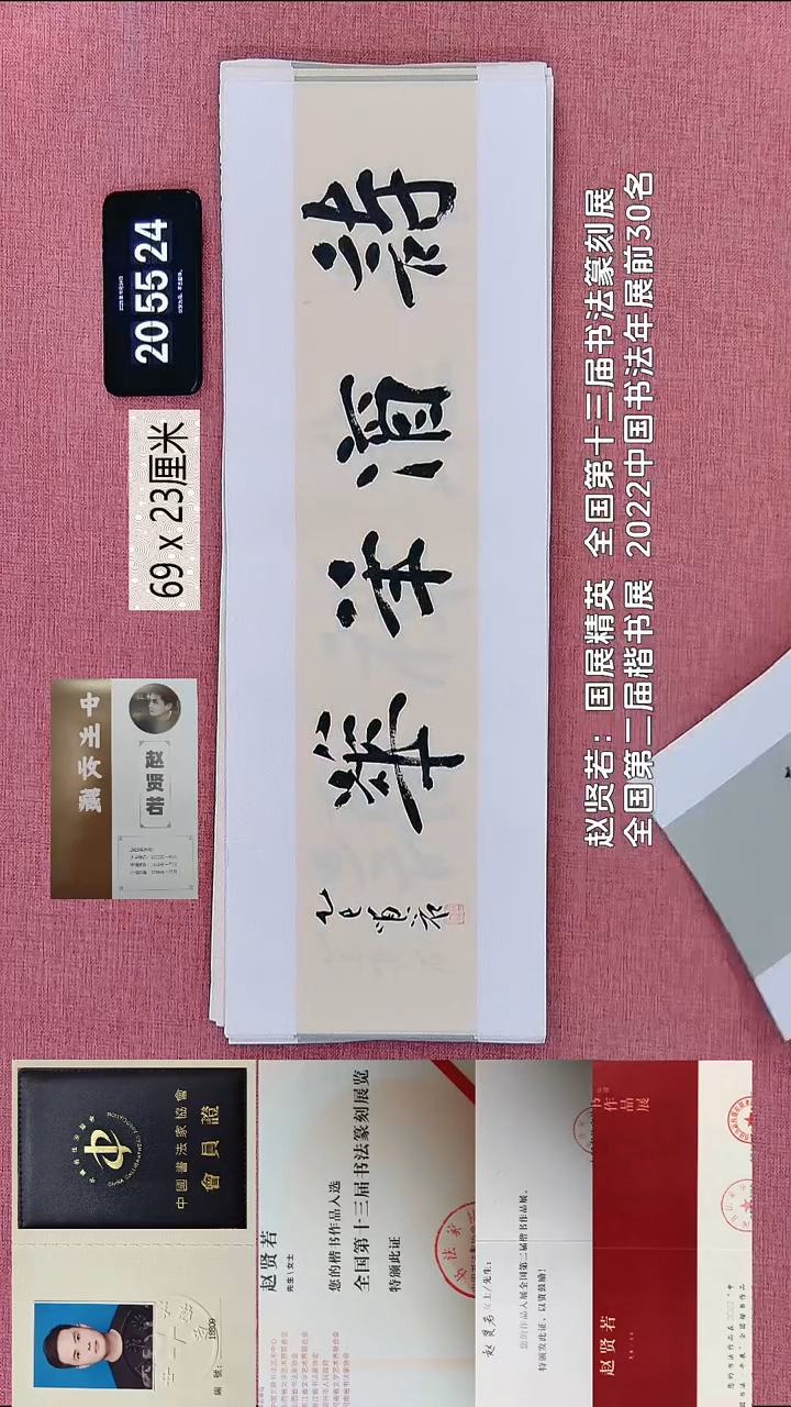 书法153    赵老师书法作品