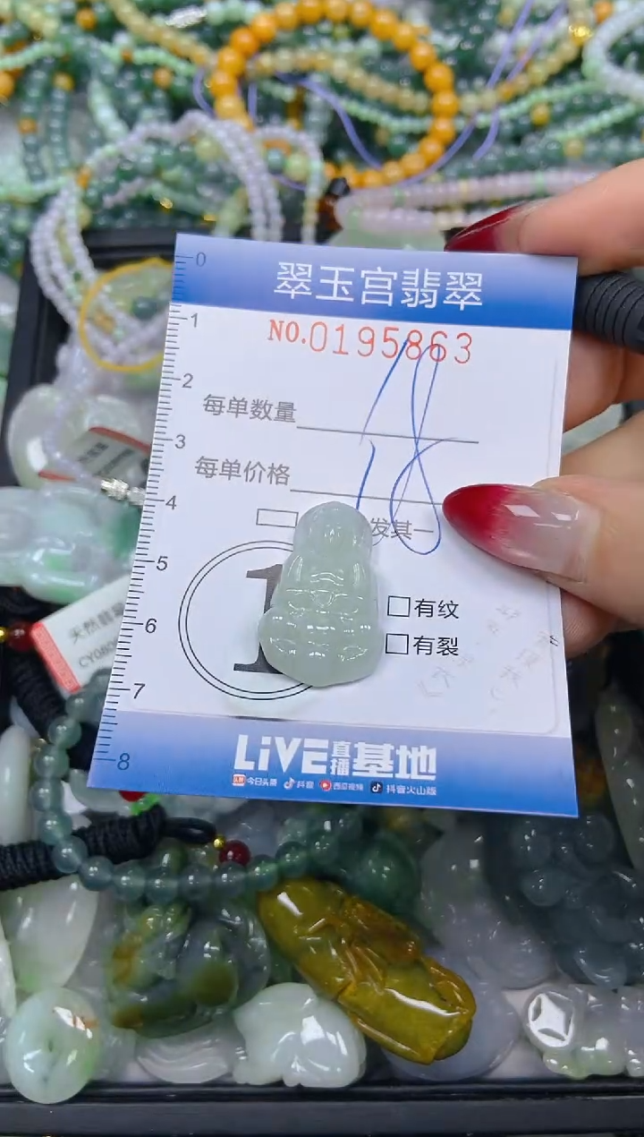 颈饰未镶嵌翡翠闪购0195863