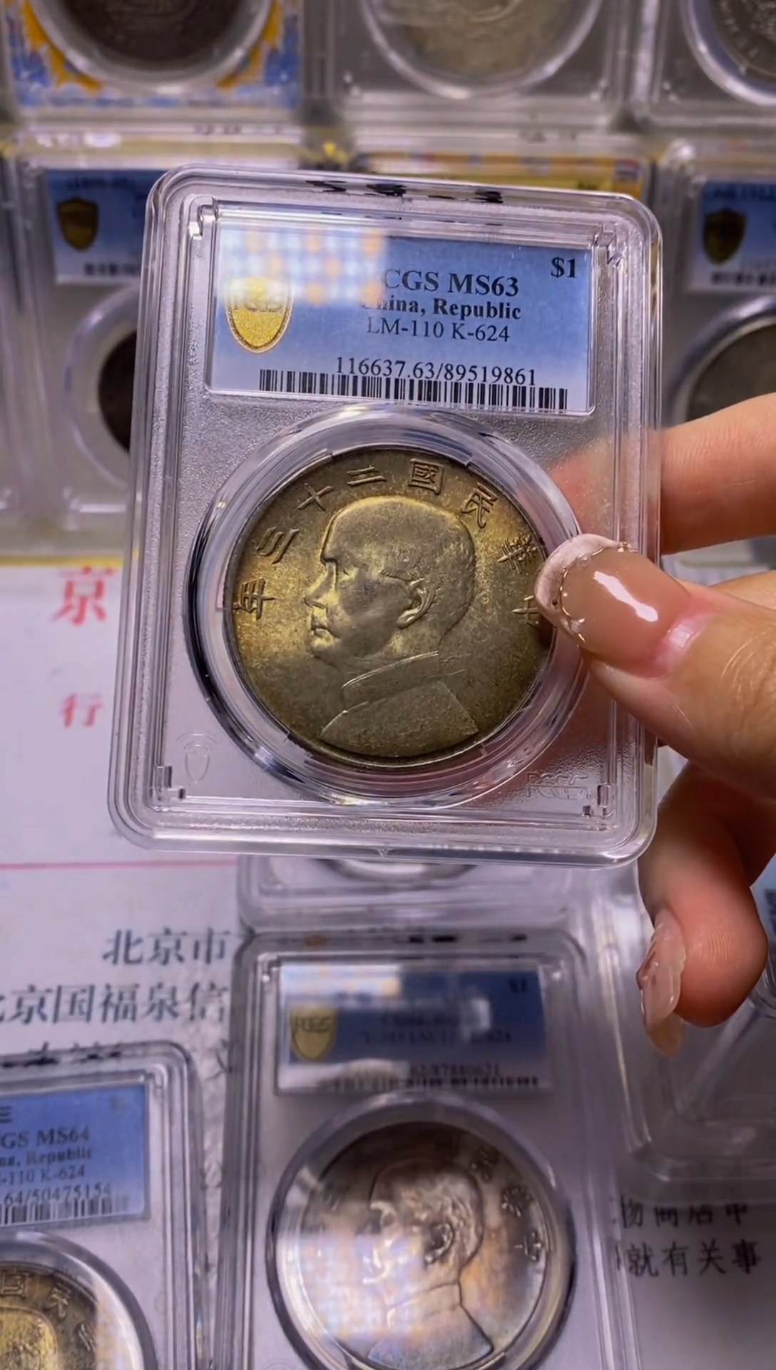 银沈*精品收藏·船洋·19861冰