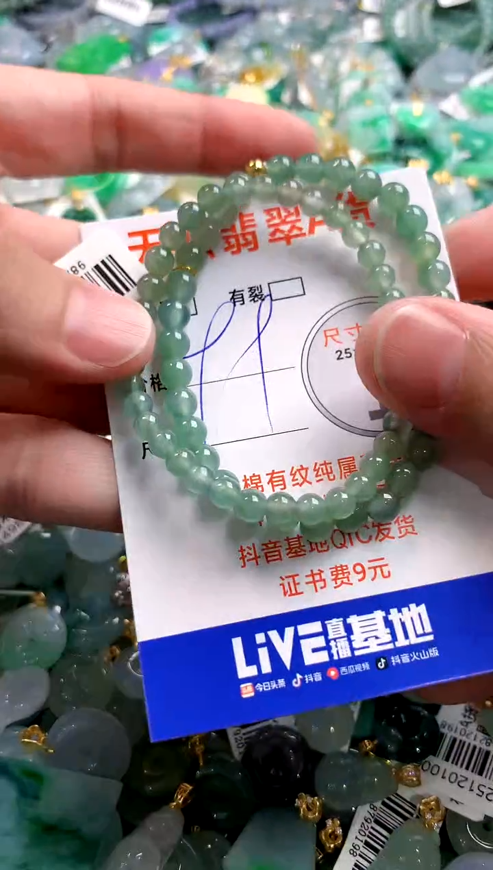 颈饰未镶嵌翡翠28100415