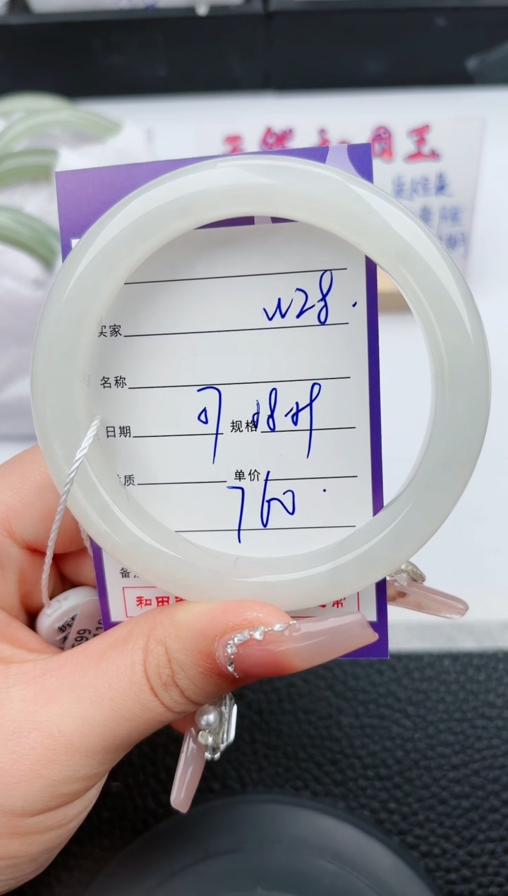 【闪购商品】和田玉手镯未镶嵌28微色差T4