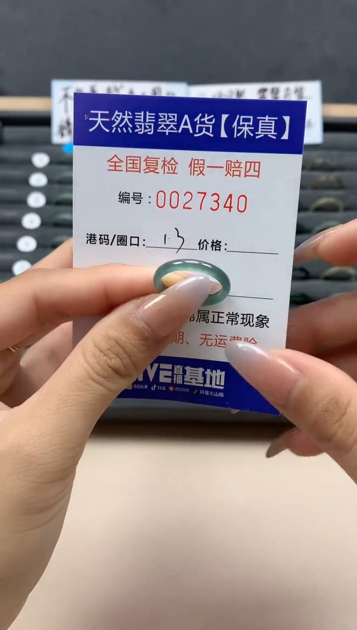 【闪购商品】翡翠戒指未镶嵌天然27340