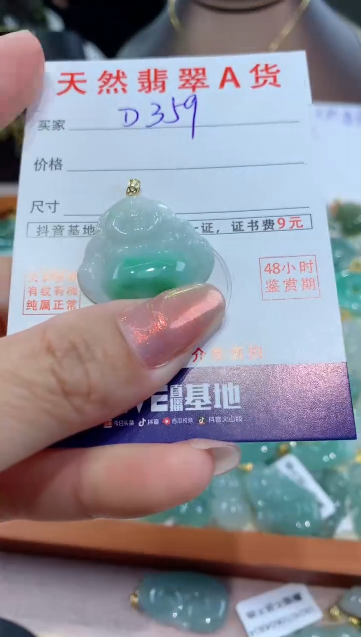 【闪购商品】翡翠颈饰18K金镶嵌天然翡翠A货挂件