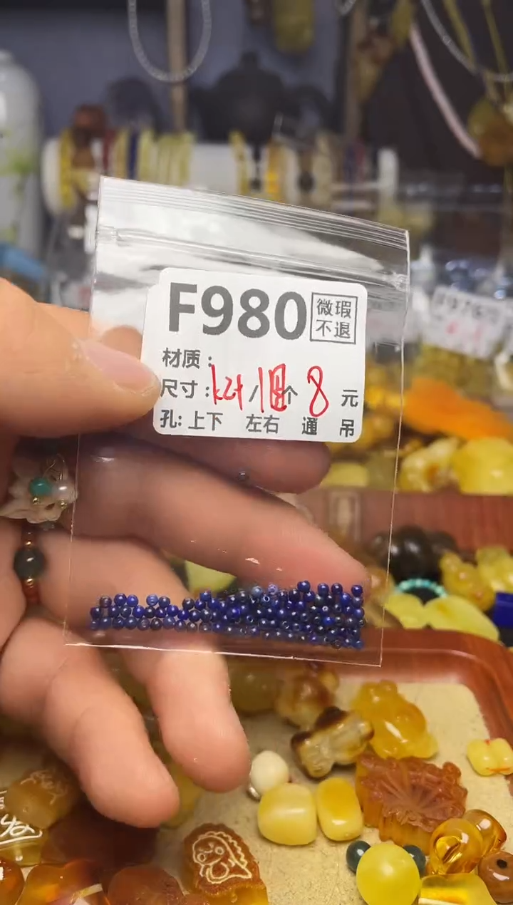 【闪购商品】琥珀珠宝奇石未镶嵌F980