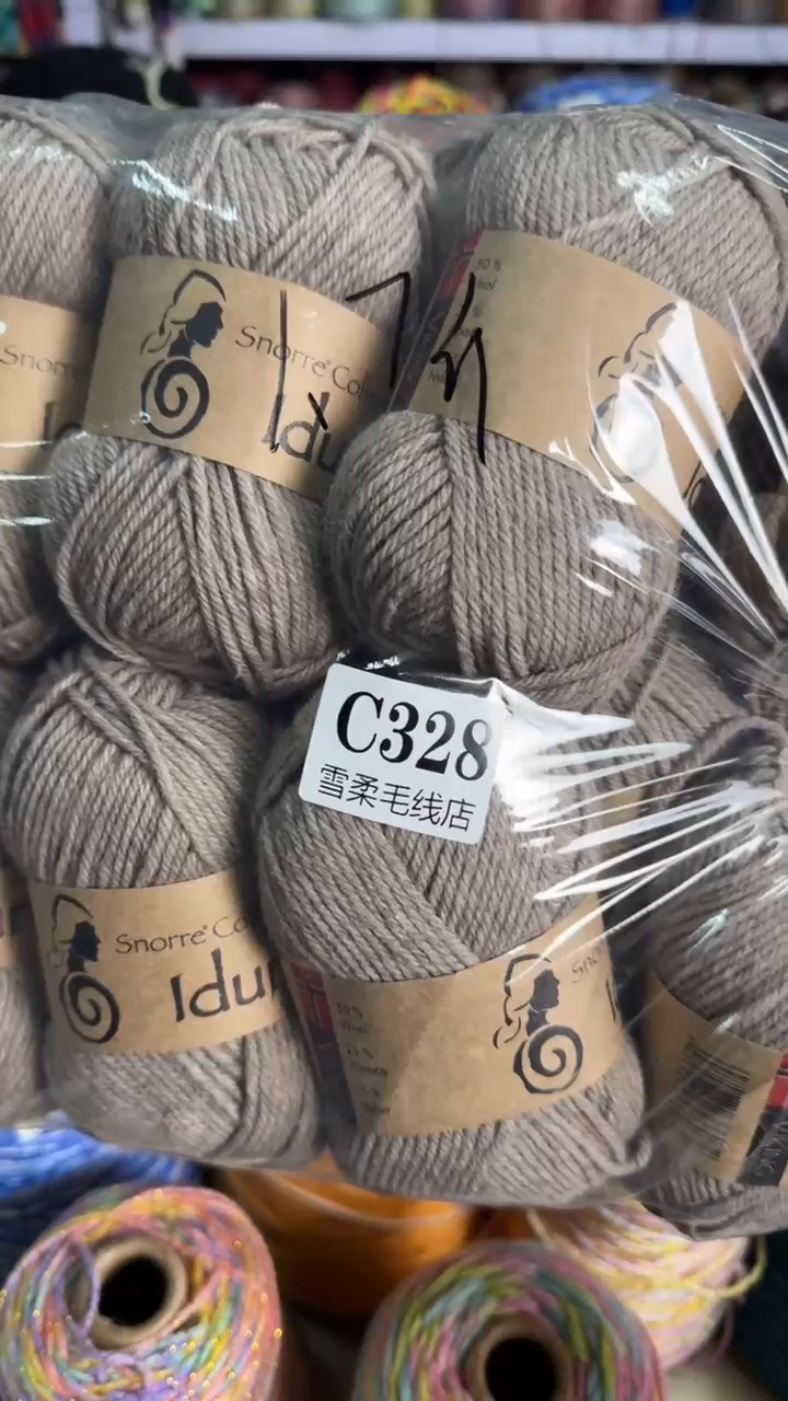 羊毛328羊毛羊驼1.7斤