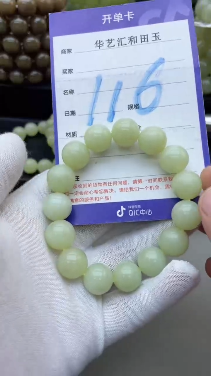 颈饰未镶嵌和田玉多样性发货拍一发一卡14/116