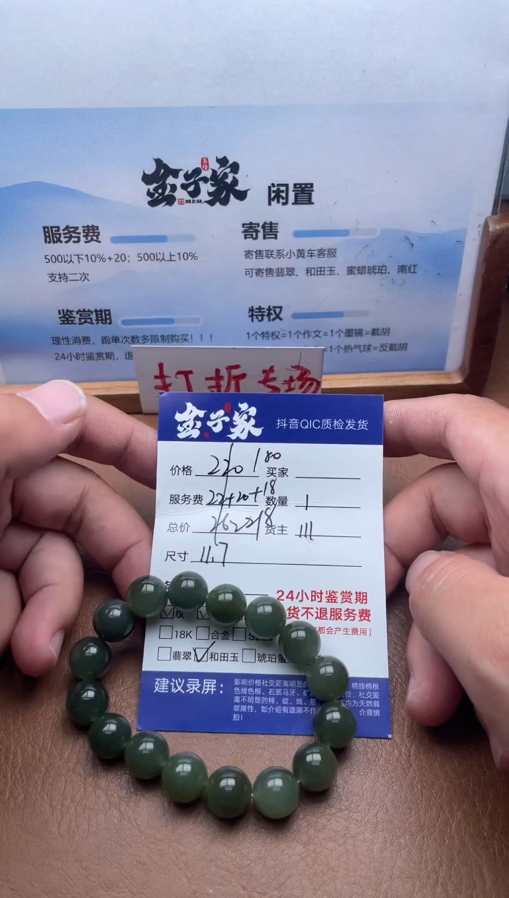 未镶嵌手串和田玉5426716288