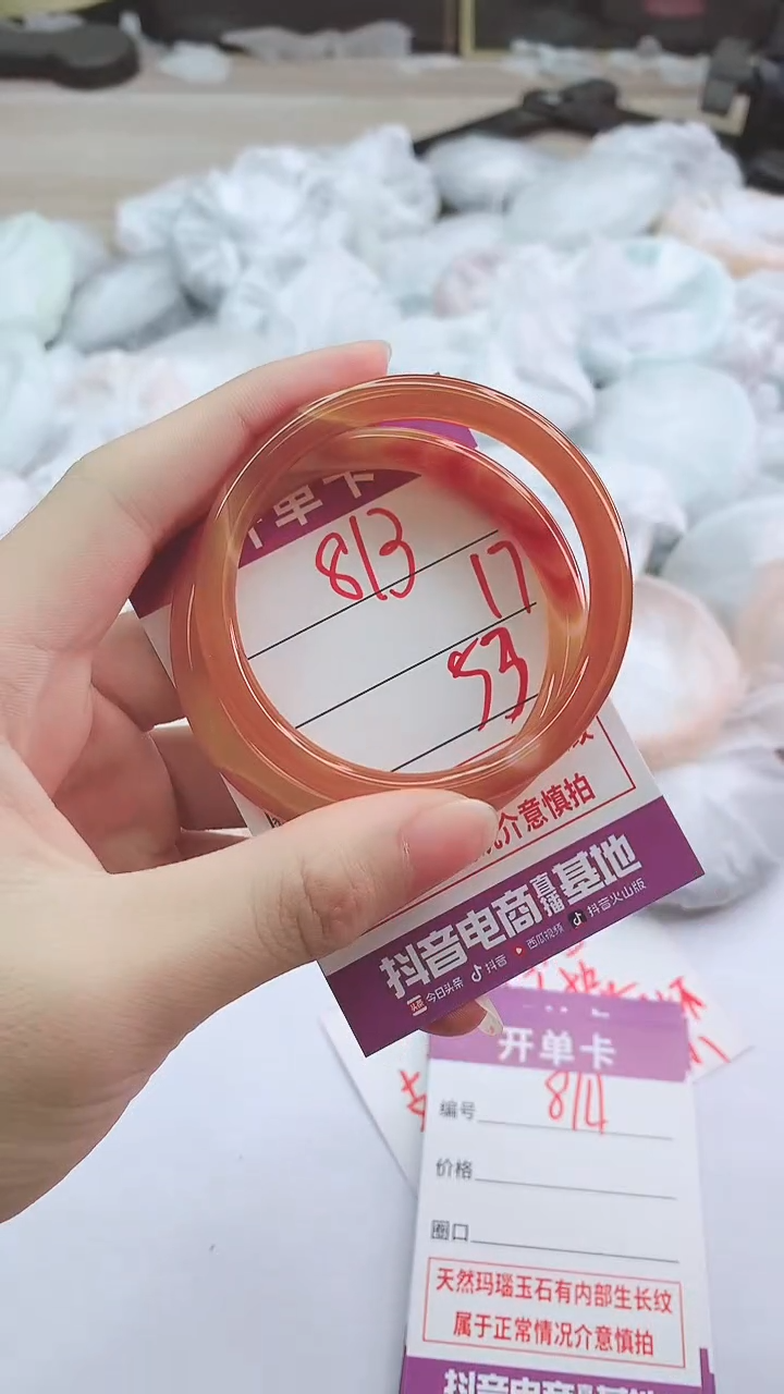 手镯玛瑙/玉髓未镶嵌813