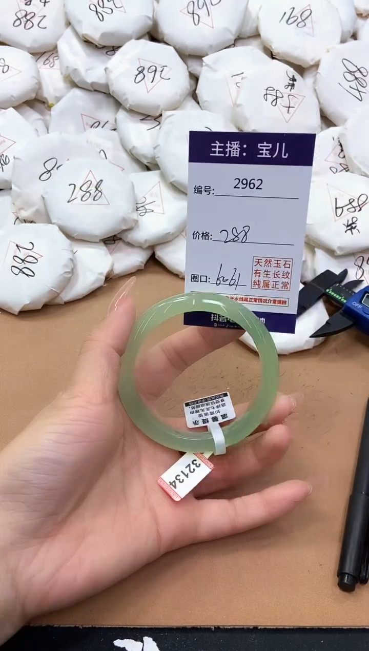 【闪购商品】玛瑙/玉髓手镯未镶嵌2962