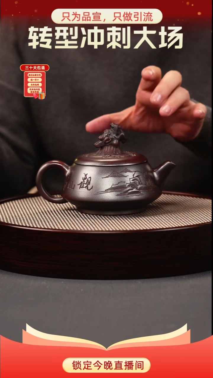 茶壶紫砂古乌泥 龙头老大 刻绘