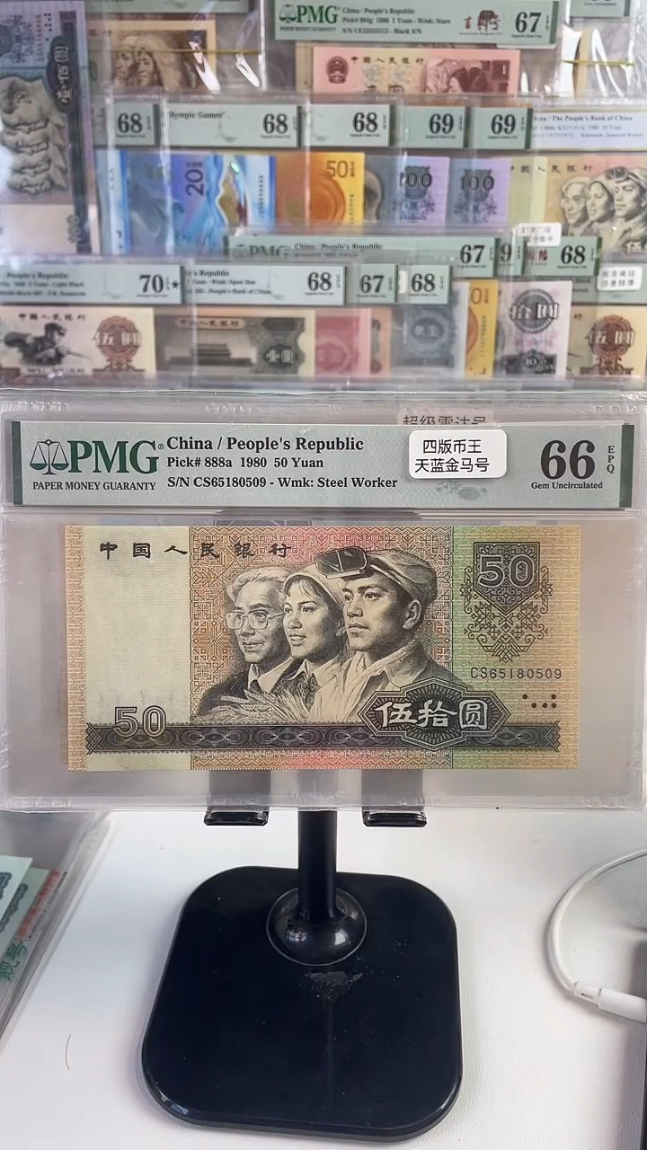 8050天蓝66分无347金马号.....