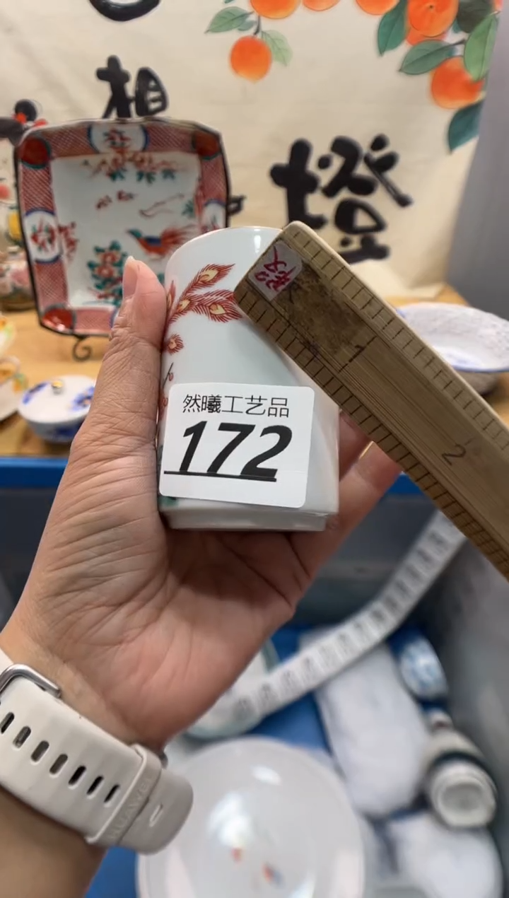 瓷片美**?172      