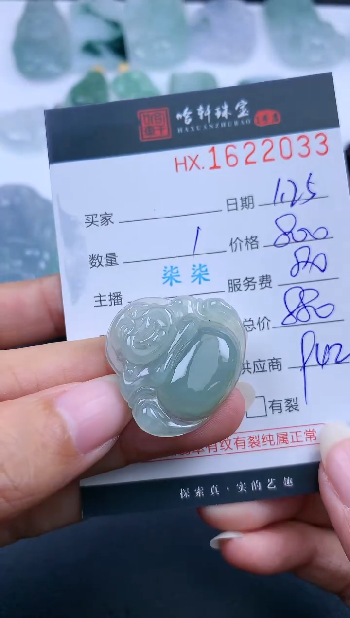 【闪购商品】翡翠挂件未镶嵌哈轩 挂件1