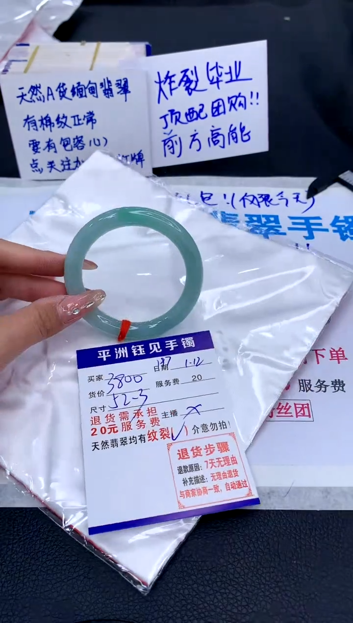 【闪购商品】翡翠手镯未镶嵌111111111111111