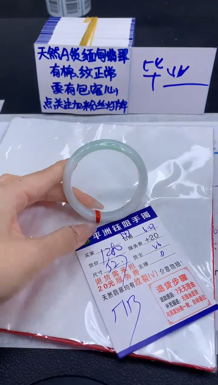 翡翠手镯未镶嵌1