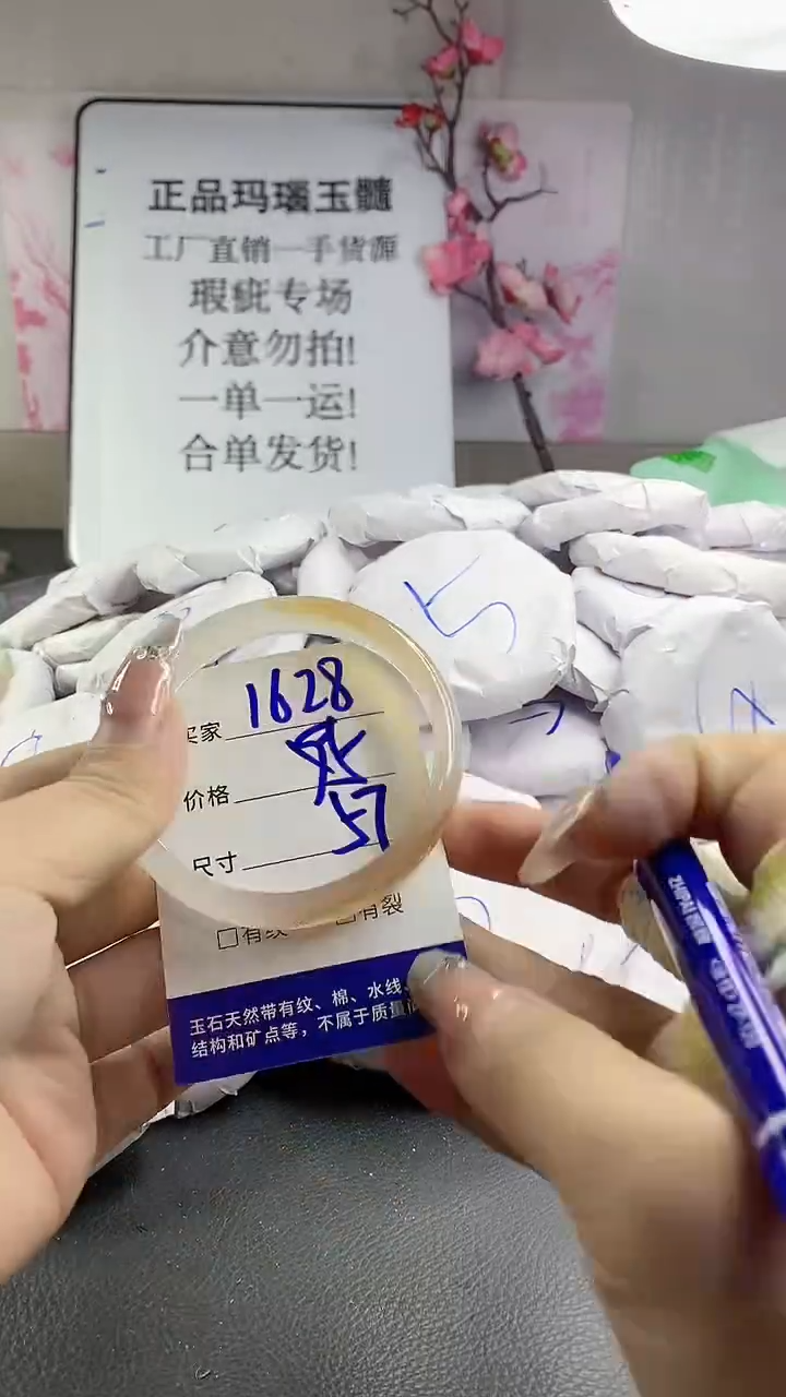 玛瑙/玉髓手镯未镶嵌1628