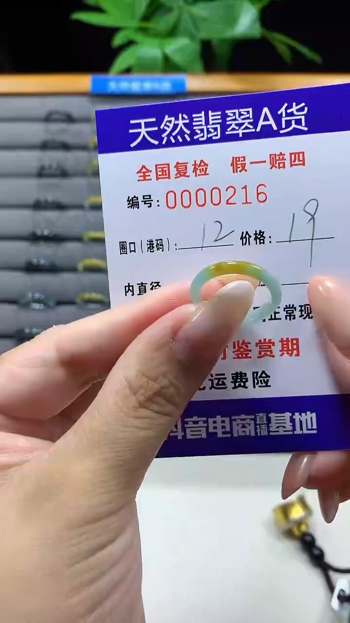 未镶嵌戒指翡翠0216天然翡翠A货