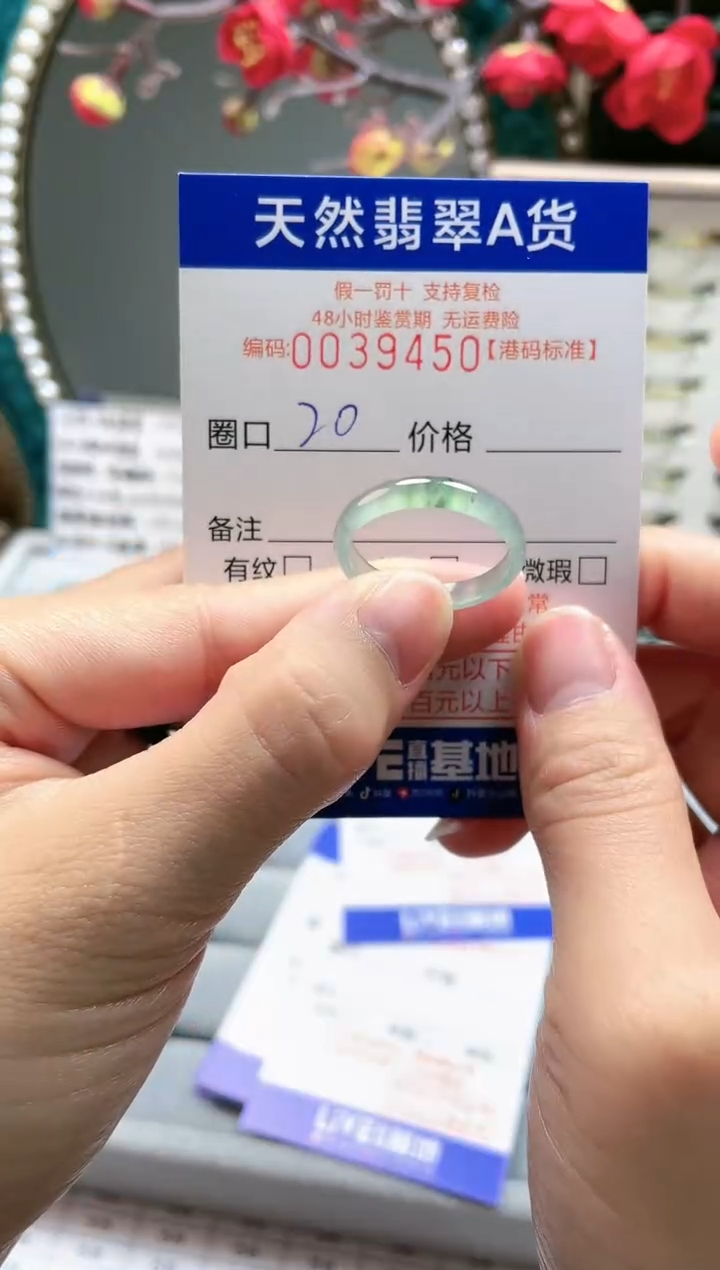 【闪购商品】翡翠戒指未镶嵌翡翠戒指9450