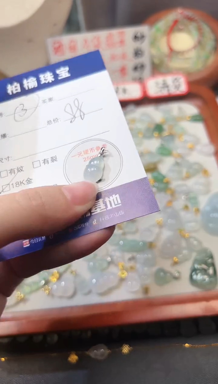 【闪购商品】翡翠18K金镶嵌颈饰3葫芦