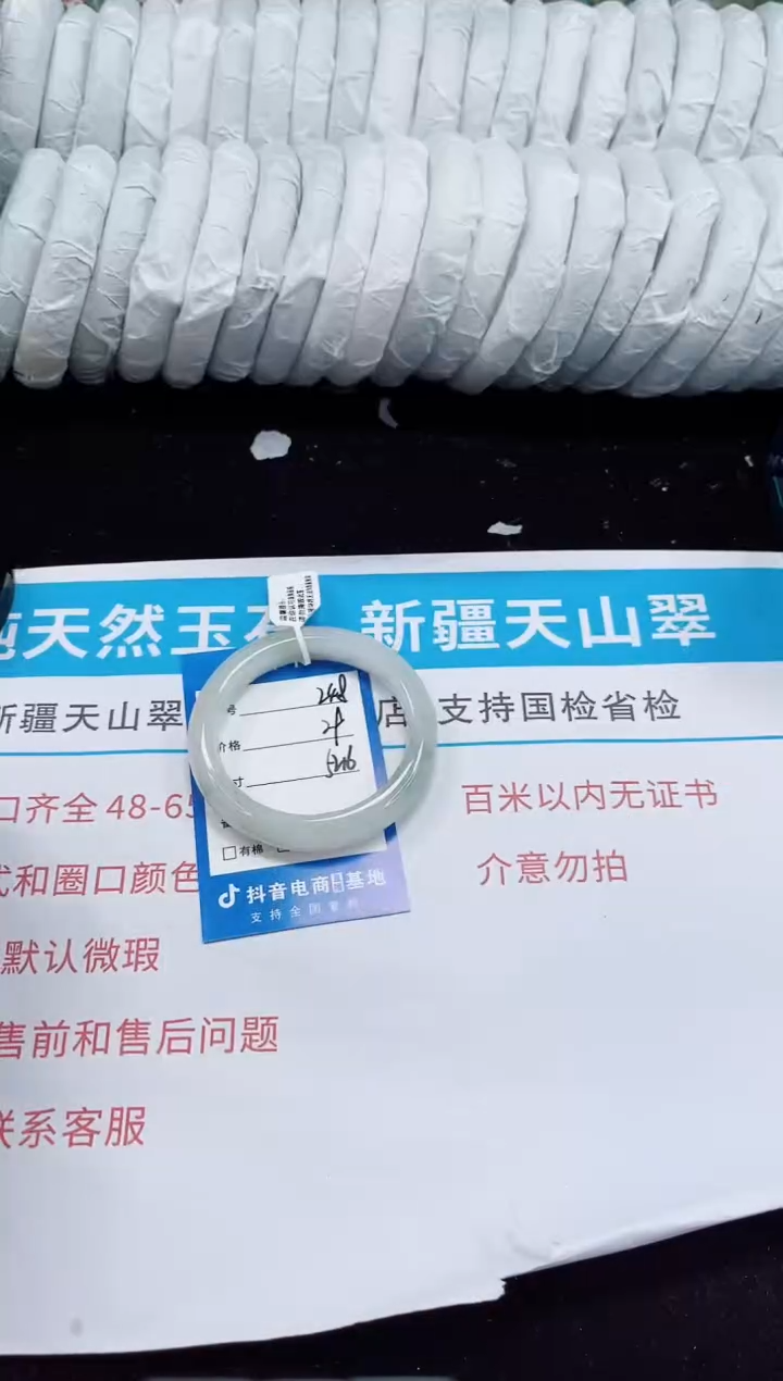 未镶嵌手镯石英质玉248-52/53