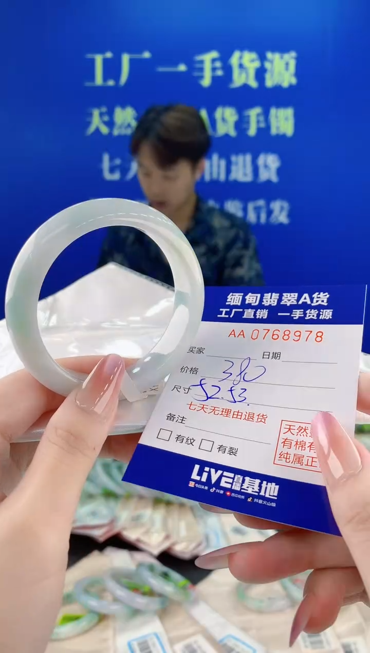 未镶嵌手镯翡翠78天然缅甸A货翡翠