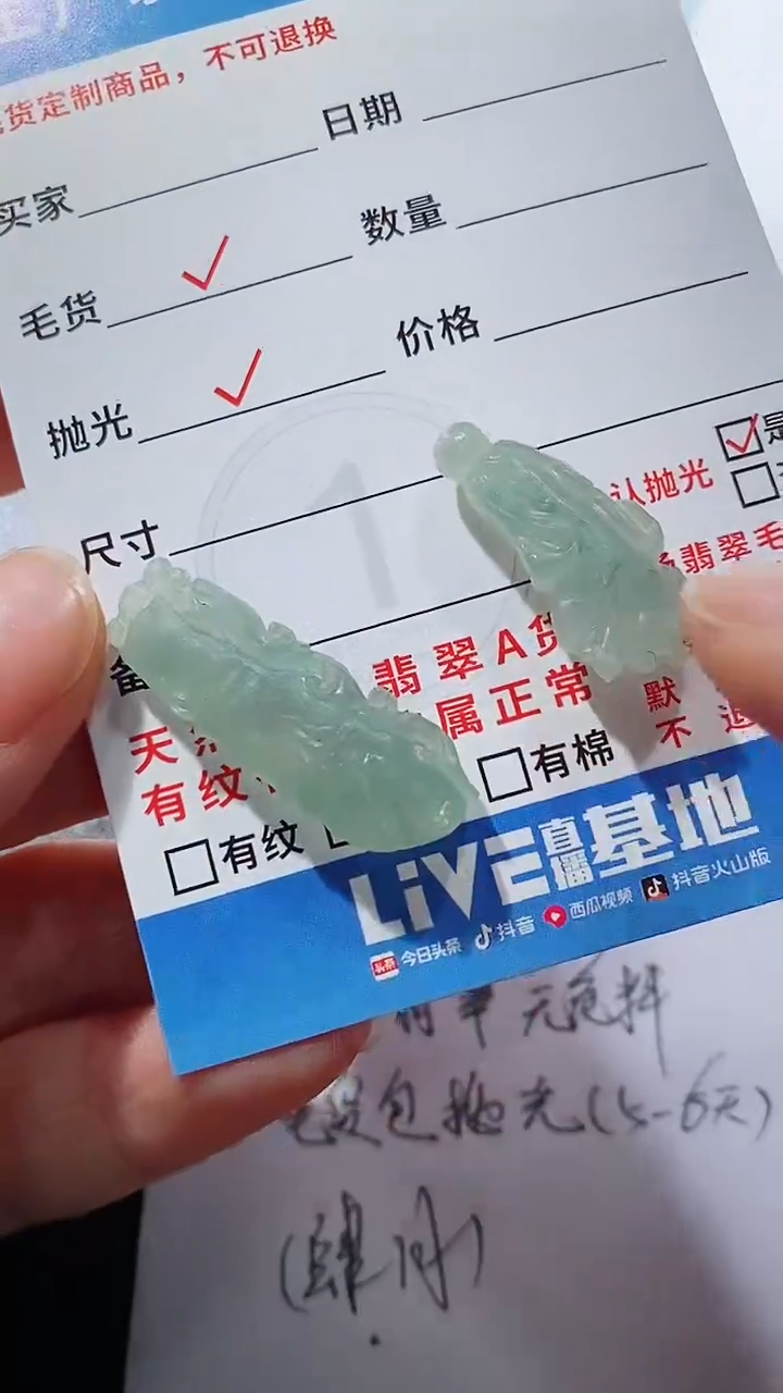 未镶嵌定制翡翠2312315823123