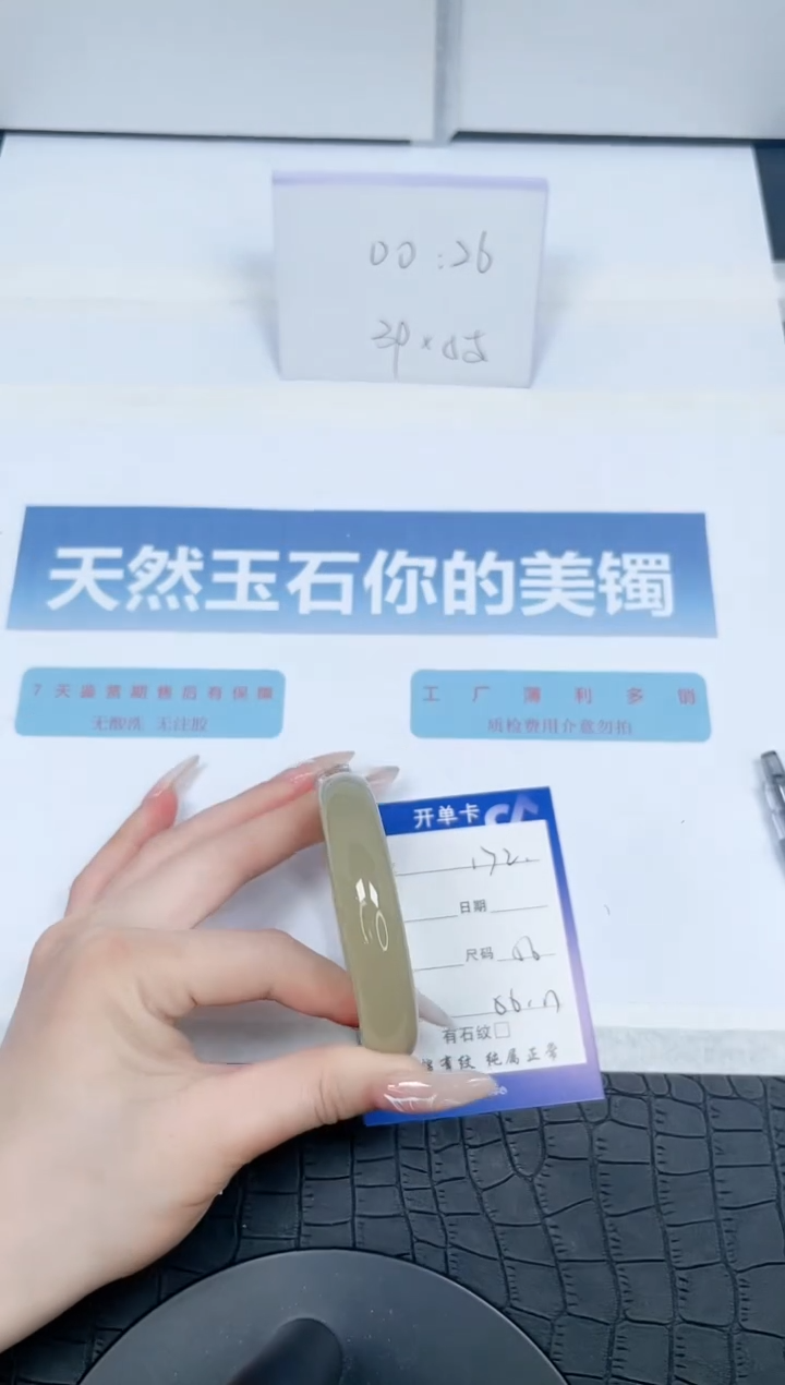 【闪购商品】石英质玉手镯合金172-56