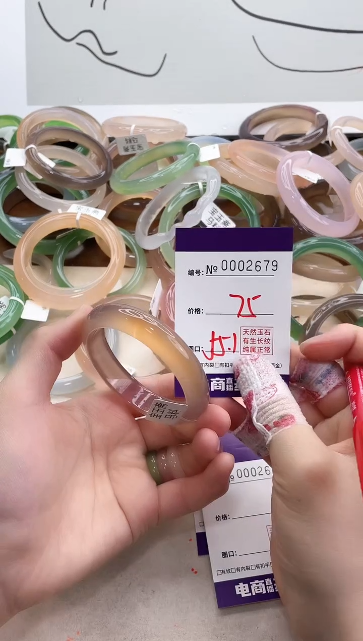 【闪购商品】玛瑙/玉髓手镯未镶嵌2679