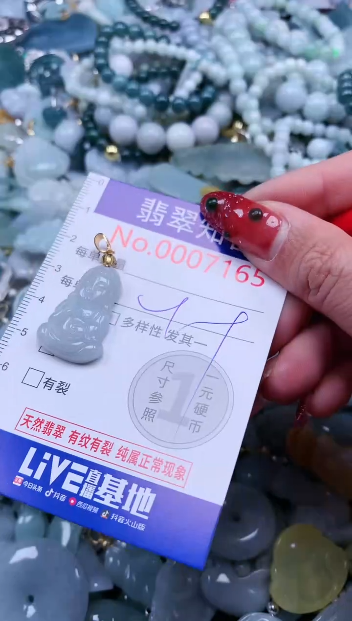 【闪购商品】翡翠吊坠(不含链)未镶嵌7165