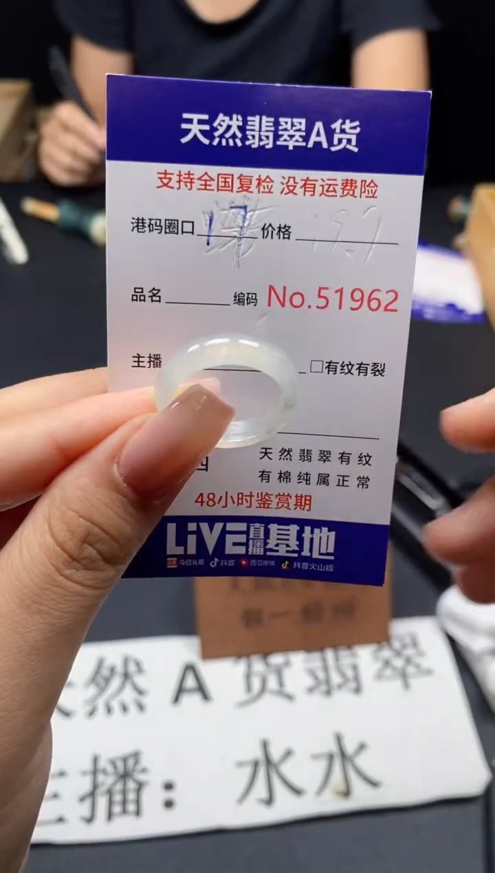 未镶嵌戒指翡翠天然A货翡翠1962