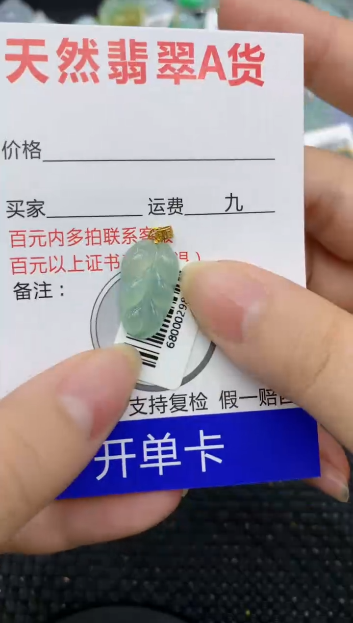 【闪购商品】翡翠颈饰18K金镶嵌8888888888