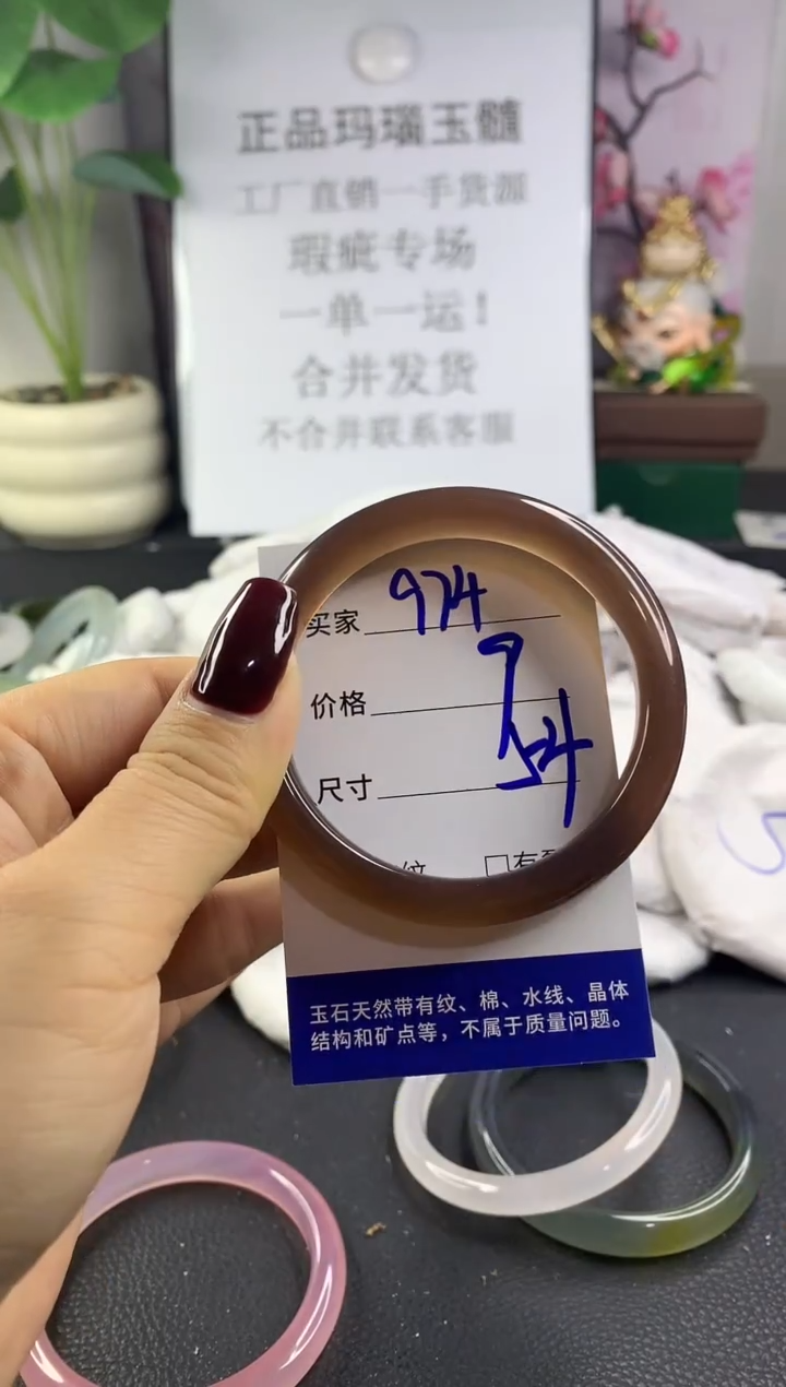 手镯玛瑙/玉髓未镶嵌874