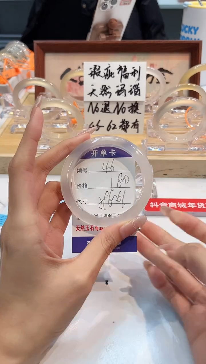 【闪购商品】玛瑙/玉髓手镯未镶嵌46-L马黑1瑕L-L59+