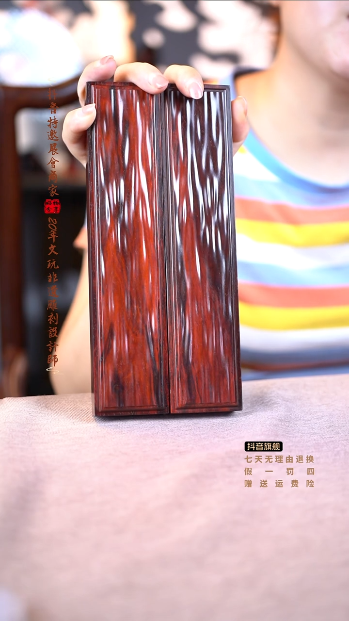 檀香紫檀（小叶紫檀）对镇