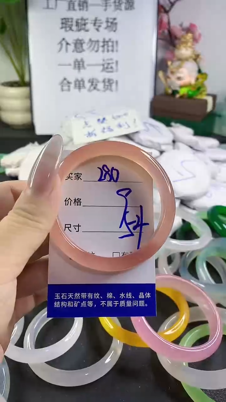 手镯玛瑙/玉髓未镶嵌280