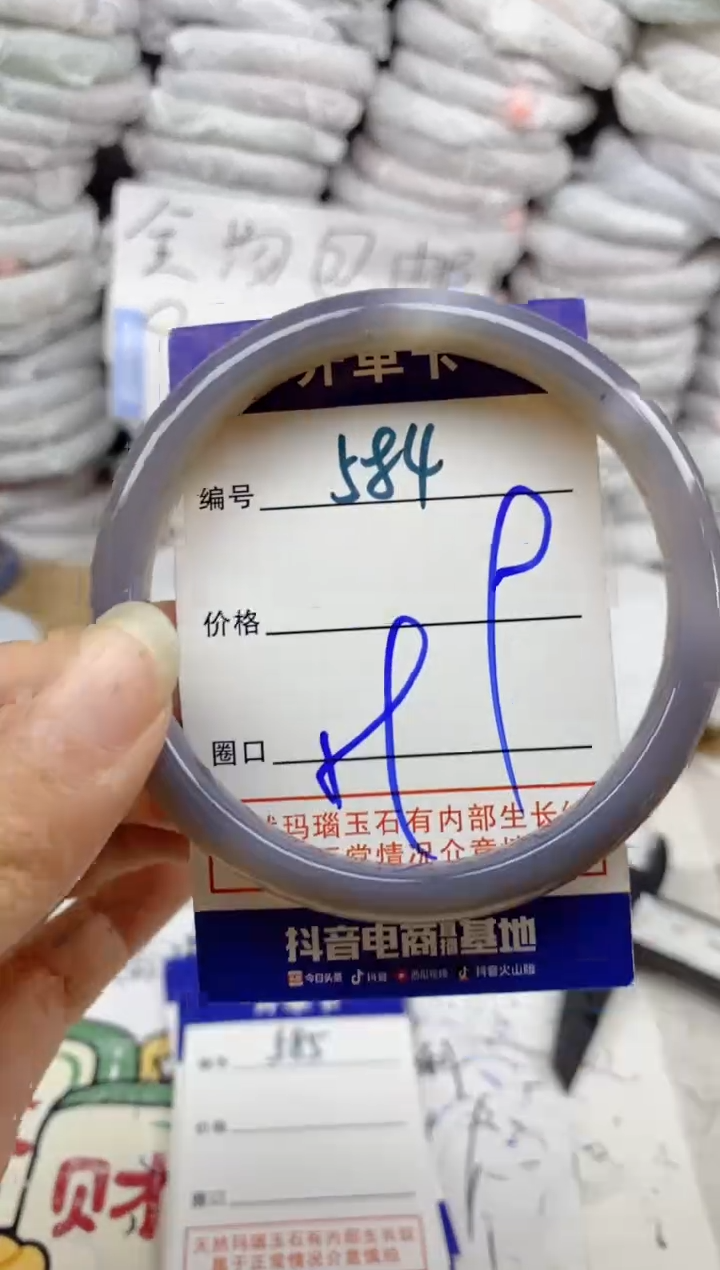 手镯玛瑙/玉髓未镶嵌584