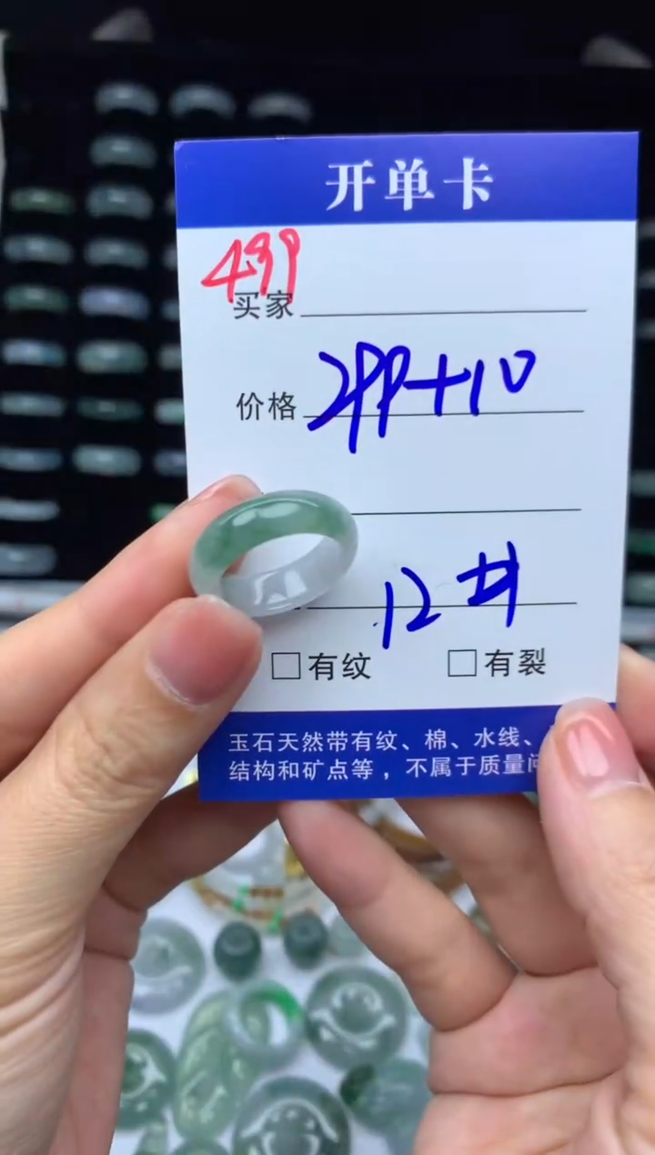 未镶嵌定制翡翠309元毛货精抛拍1发一499/12#