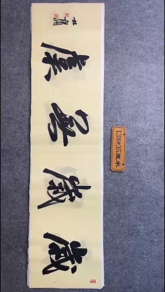 书法029中书协 杜潇书法放漏